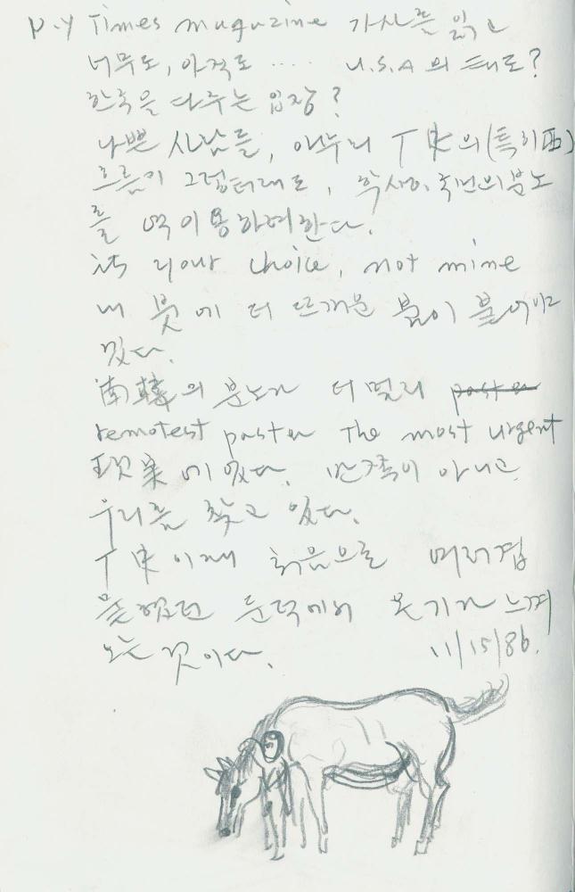 1986년 김차섭 구상노트 4