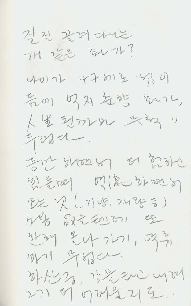 1986년 김차섭 구상노트 4