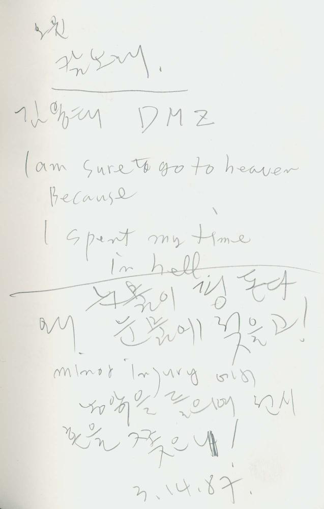 1986년 김차섭 구상노트 4