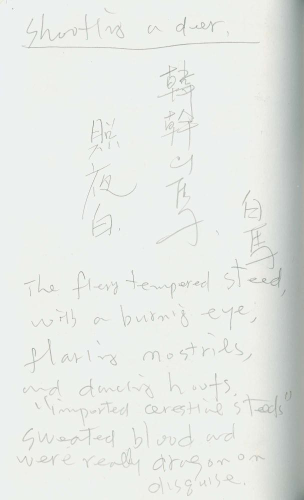 1986년 김차섭 구상노트 4
