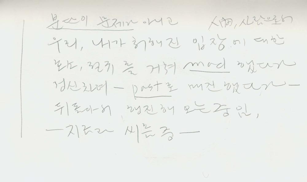 1986년 김차섭 구상노트 4