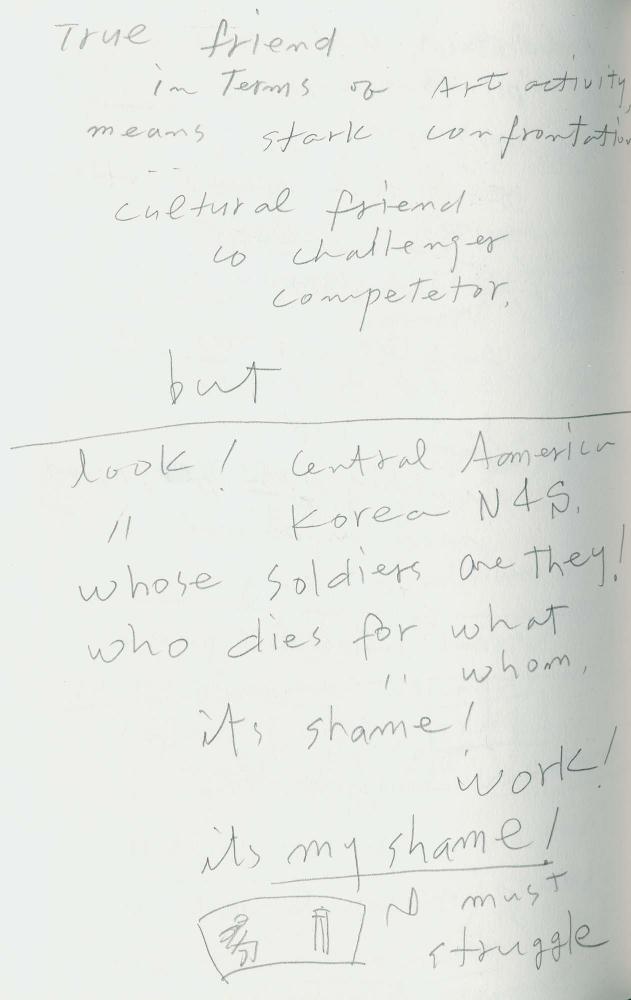 1986년 김차섭 구상노트 4