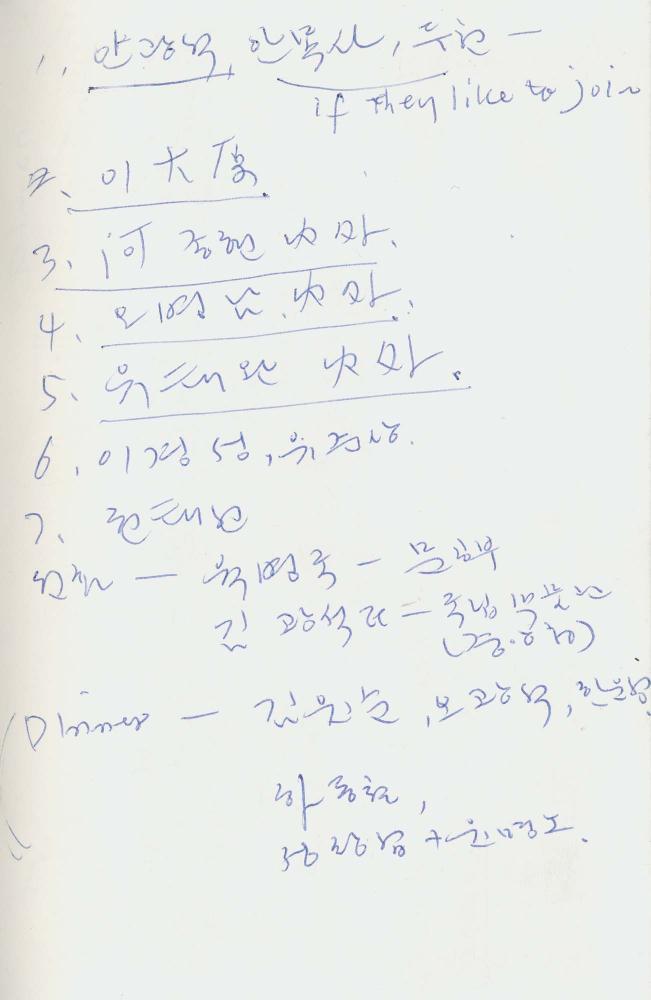 1986년 김차섭 구상노트 4