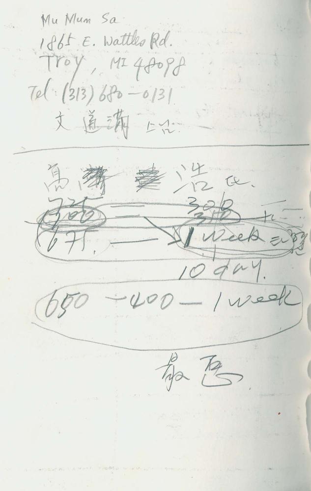 1986년 김차섭 구상노트 4