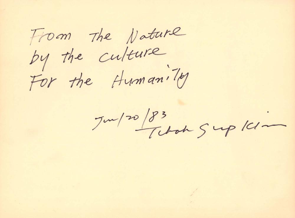 1988년 김차섭 구상노트 7