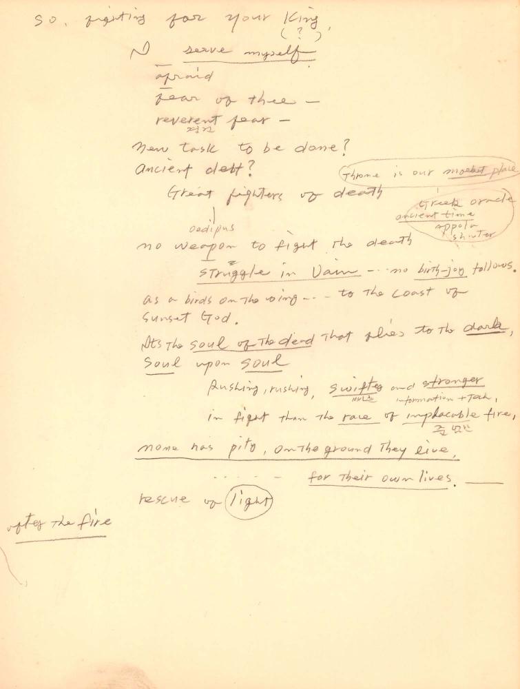 1988년 김차섭 구상노트 7