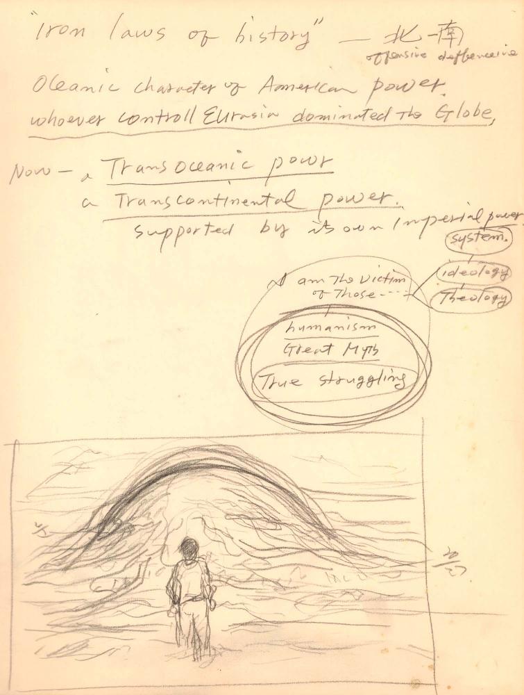 1988년 김차섭 구상노트 7