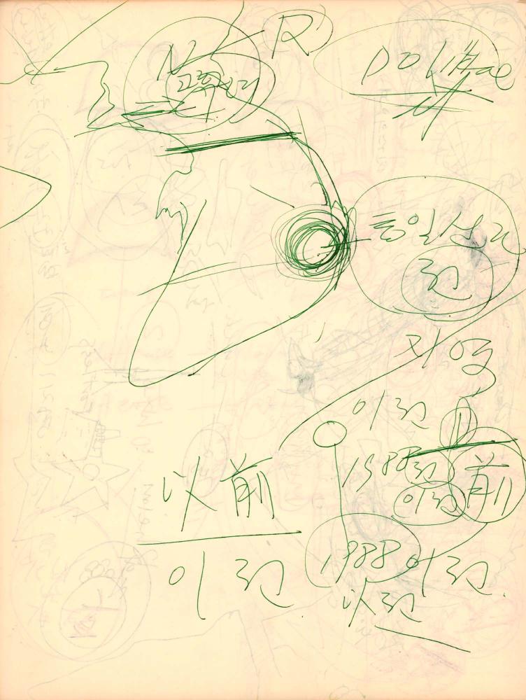 1988년 김차섭 구상노트 7