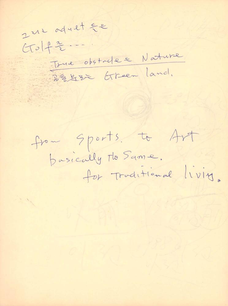 1988년 김차섭 구상노트 7