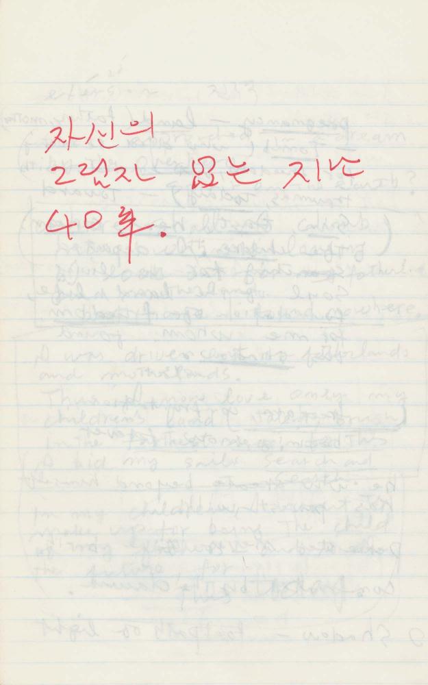 1985년 김차섭 구상노트 4