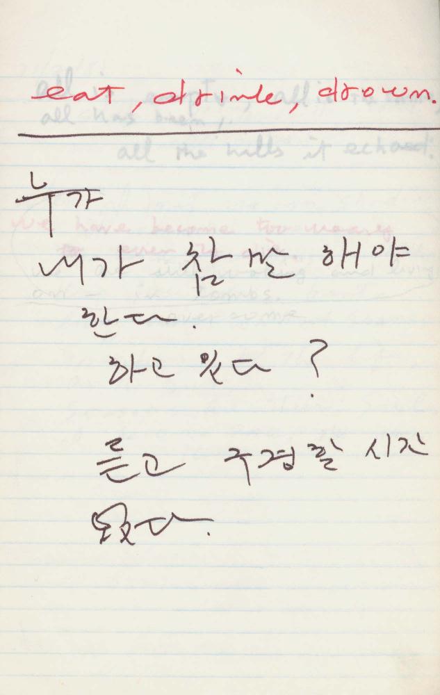 1985년 김차섭 구상노트 4