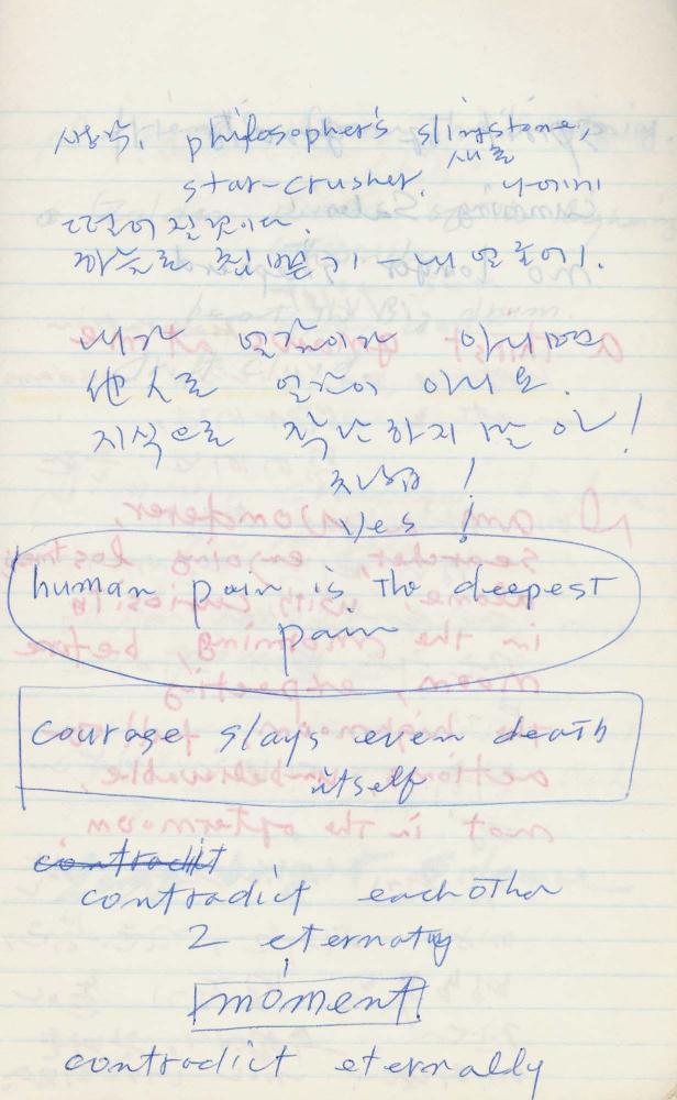 1985년 김차섭 구상노트 4