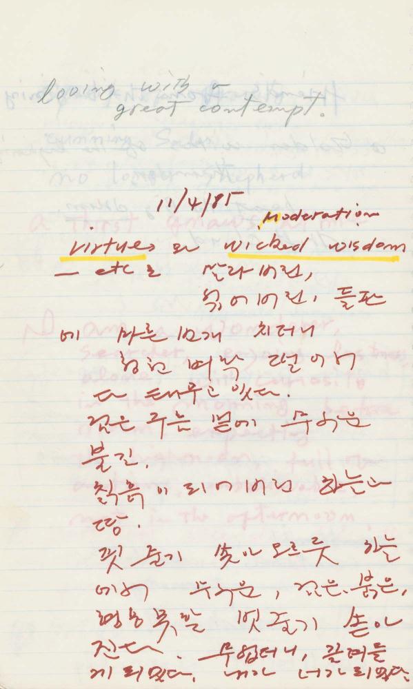 1985년 김차섭 구상노트 4