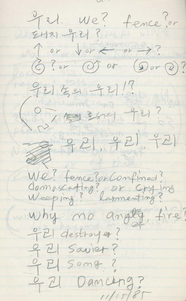 1985년 김차섭 구상노트 4