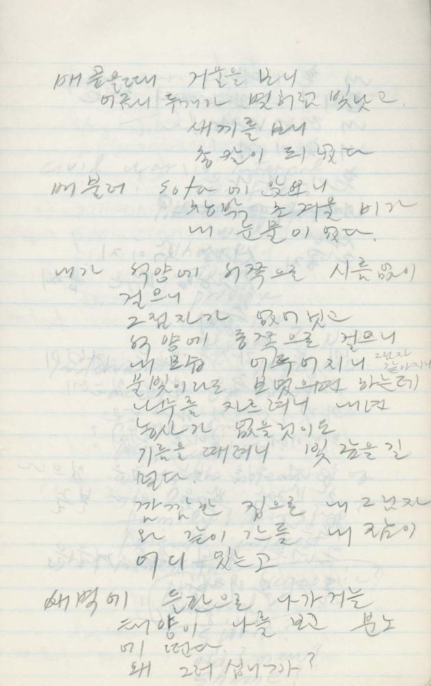 1985년 김차섭 구상노트 4