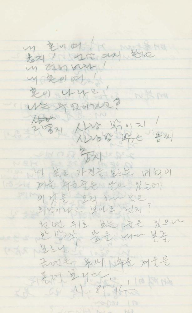 1985년 김차섭 구상노트 4