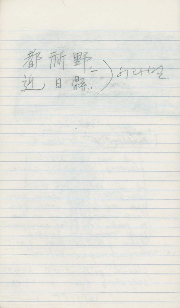 1985년부터 1989년까지 김차섭 구상노트