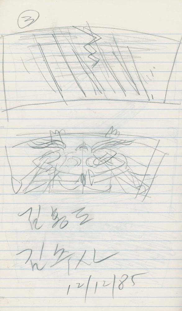 1985년부터 1989년까지 김차섭 구상노트