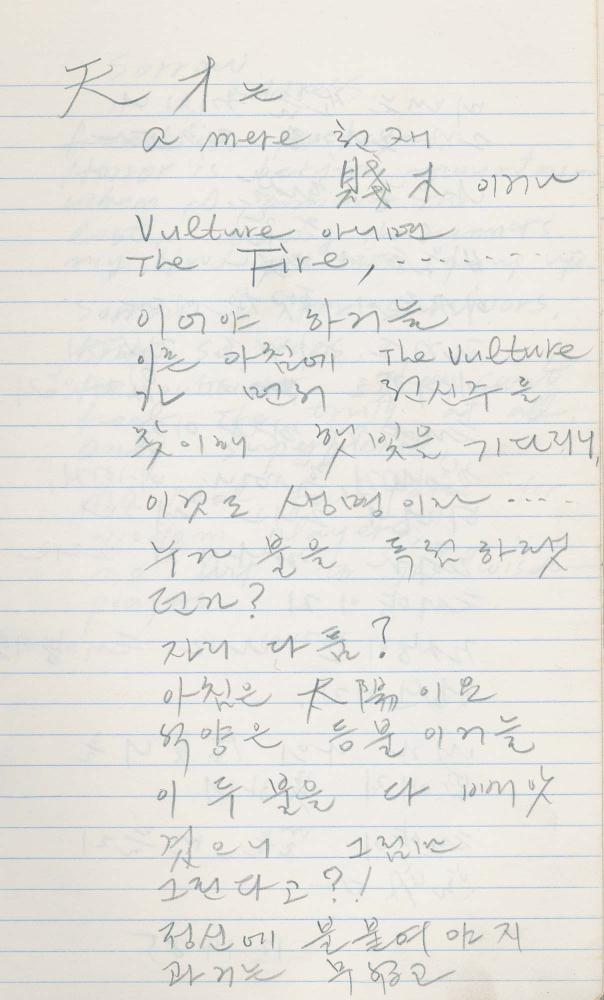 1985년부터 1989년까지 김차섭 구상노트