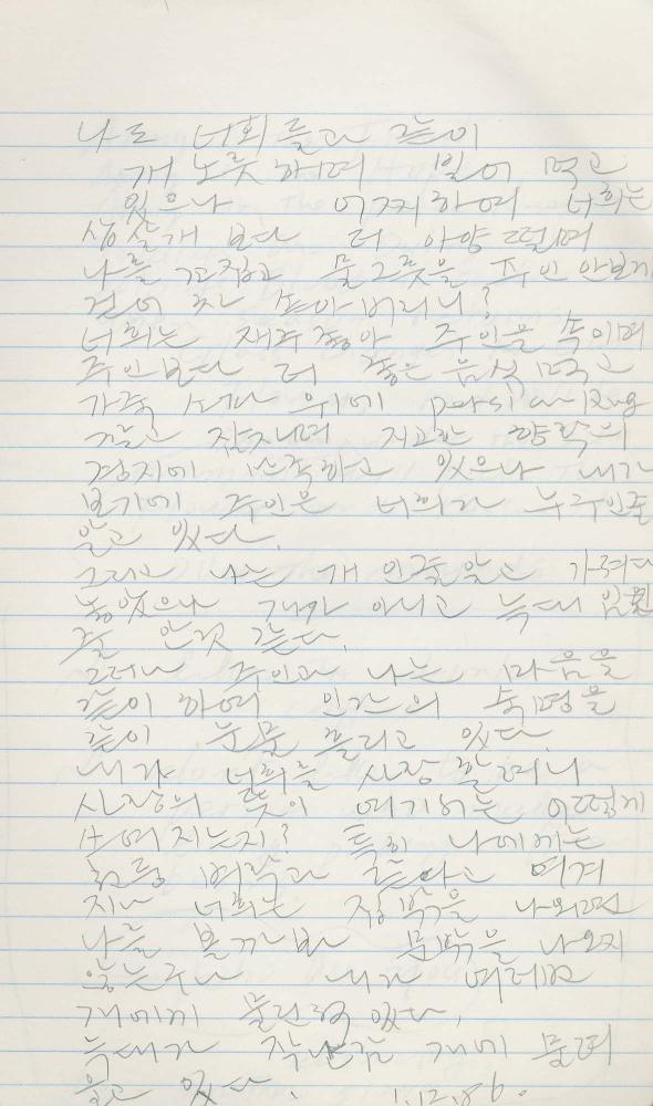 1985년부터 1989년까지 김차섭 구상노트