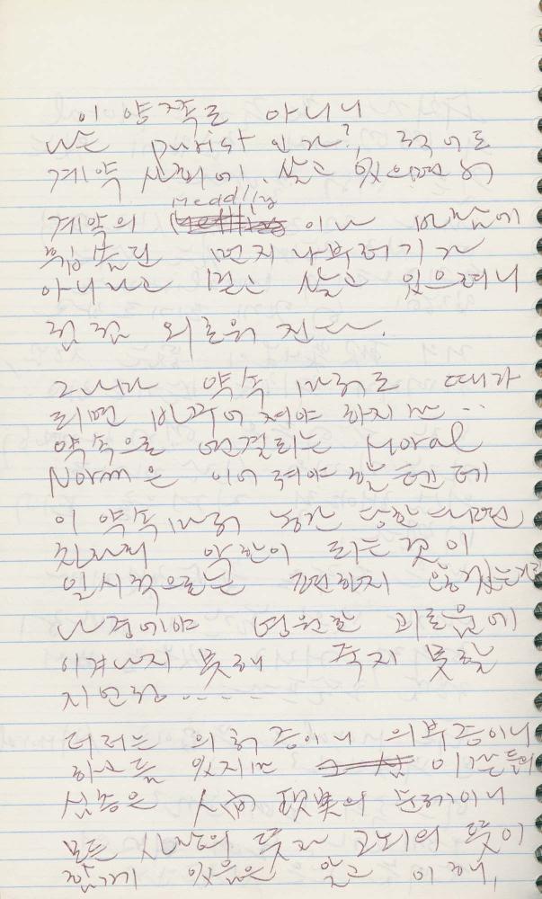 1985년부터 1989년까지 김차섭 구상노트