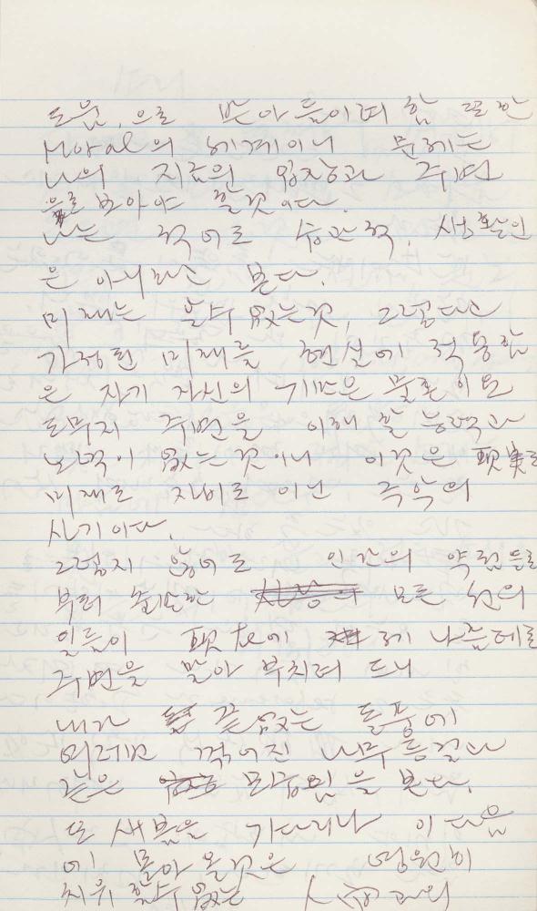 1985년부터 1989년까지 김차섭 구상노트