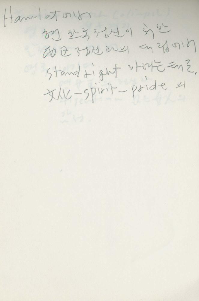 1988년 김차섭 구상노트 5