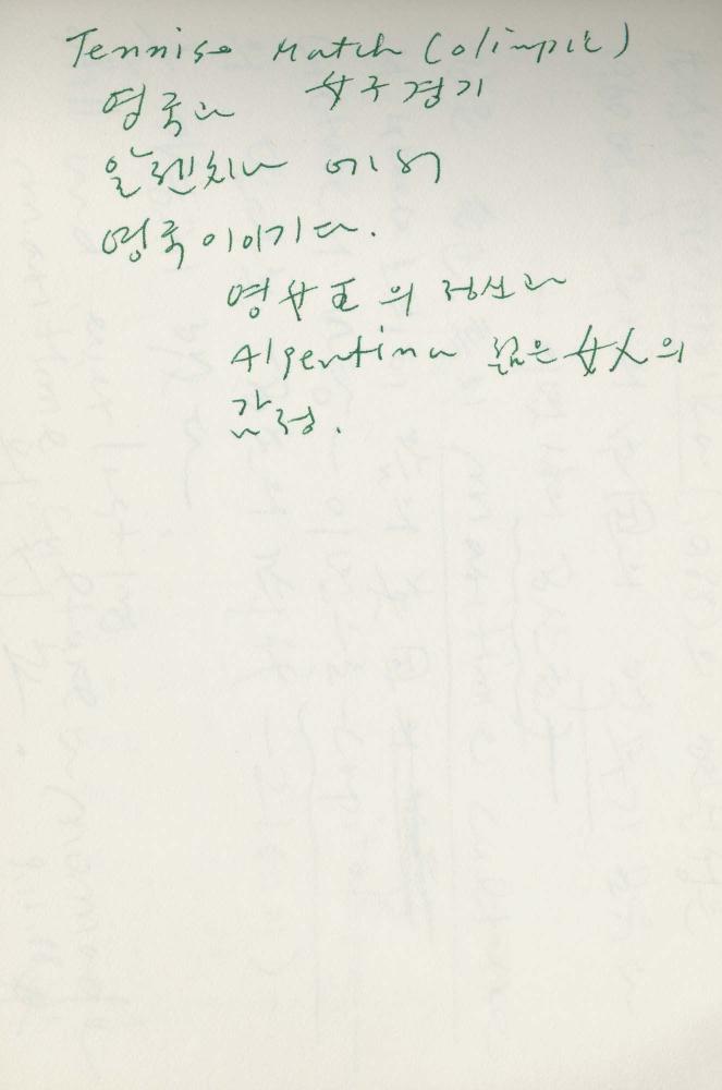 1988년 김차섭 구상노트 5