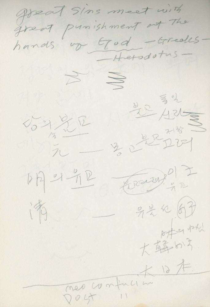 1988년 김차섭 구상노트 5