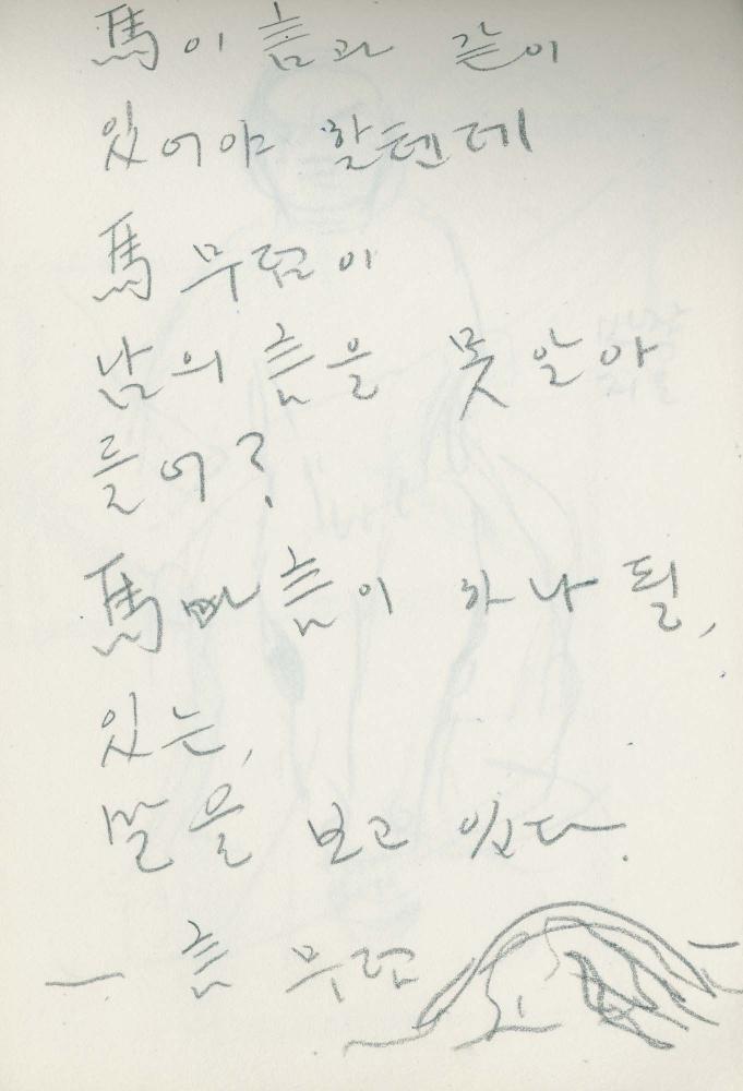 1988년 김차섭 구상노트 5