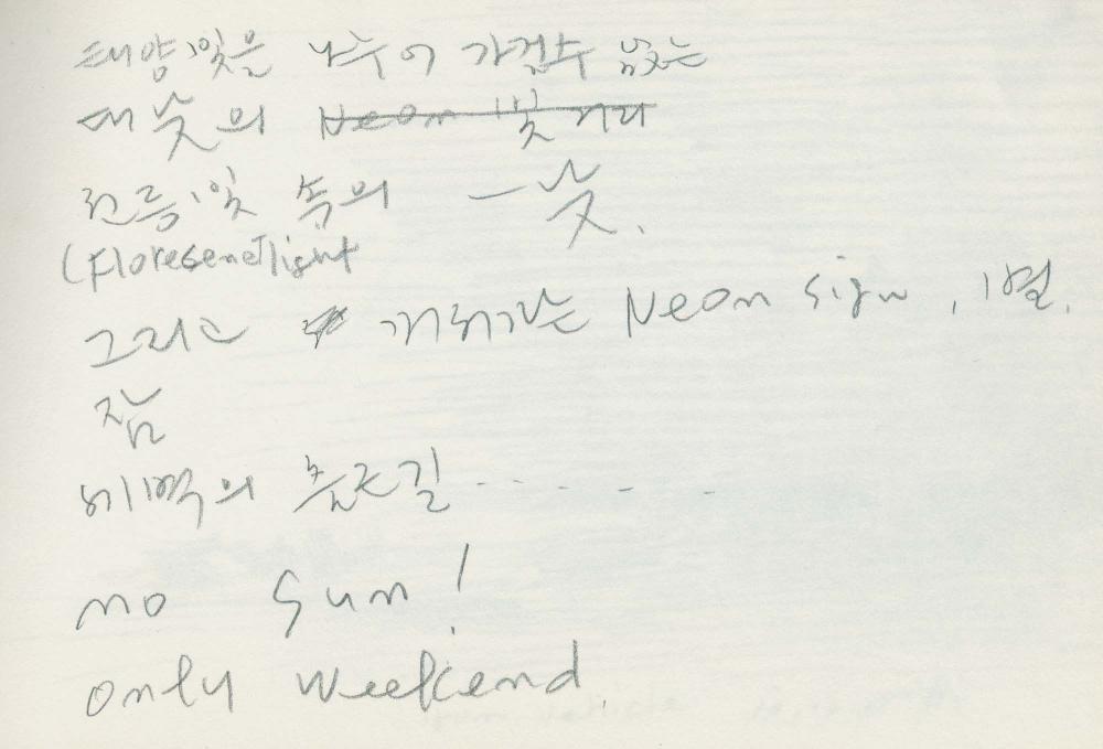 1988년 김차섭 구상노트 5