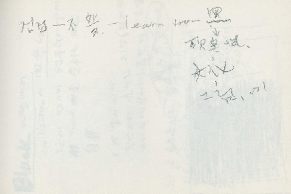 1988년 김차섭 구상노트 5