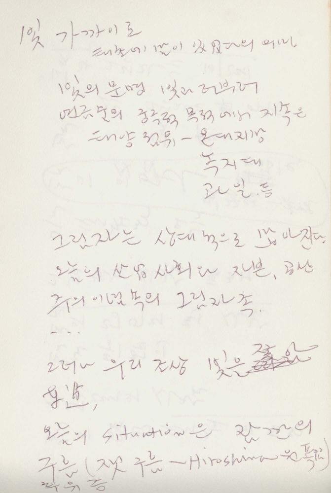 1988년 김차섭 구상노트 5