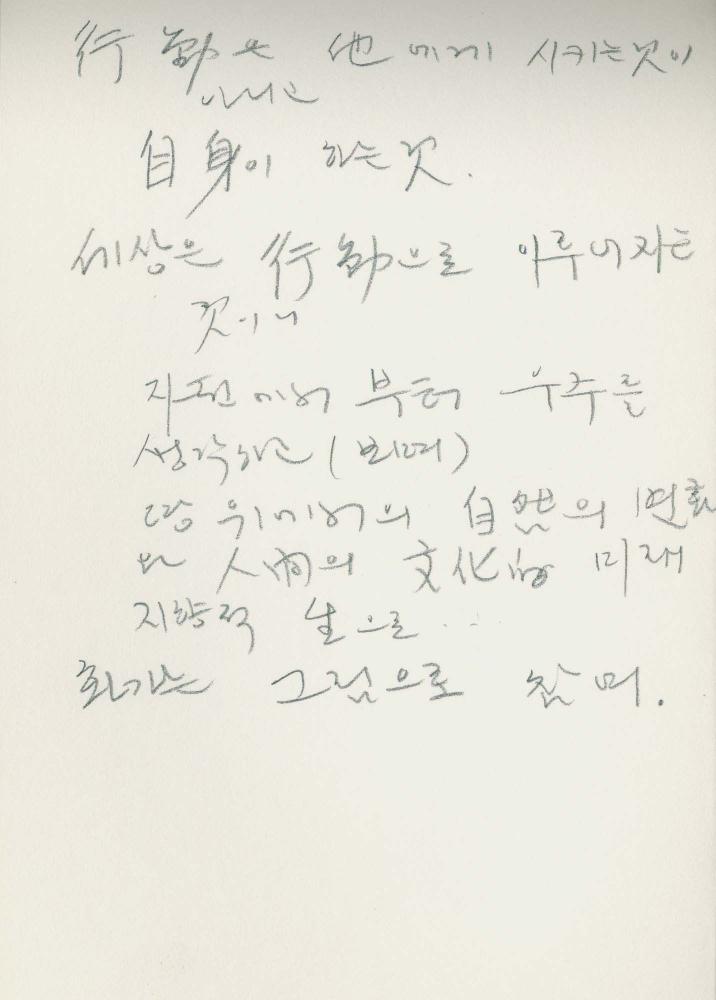 1988년 김차섭 구상노트 5