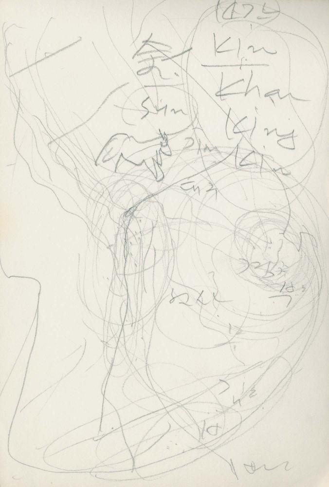 1988년 김차섭 구상노트 5