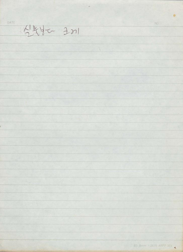 김차섭 구상노트 2 2