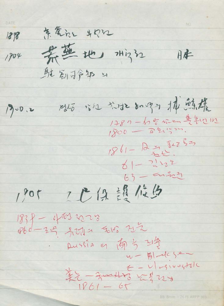 김차섭 구상노트 2 3