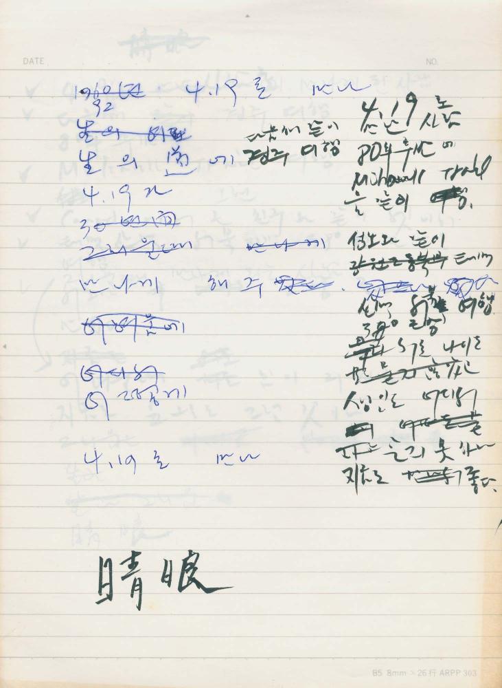 김차섭 구상노트 2 8