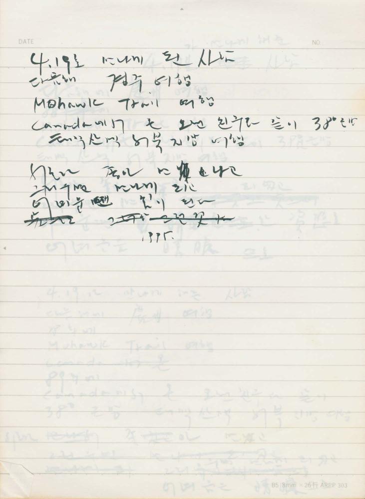 김차섭 구상노트 2