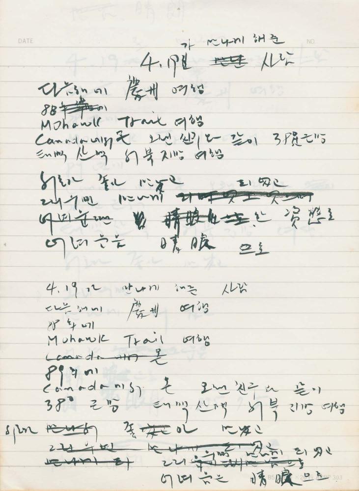 김차섭 구상노트 2