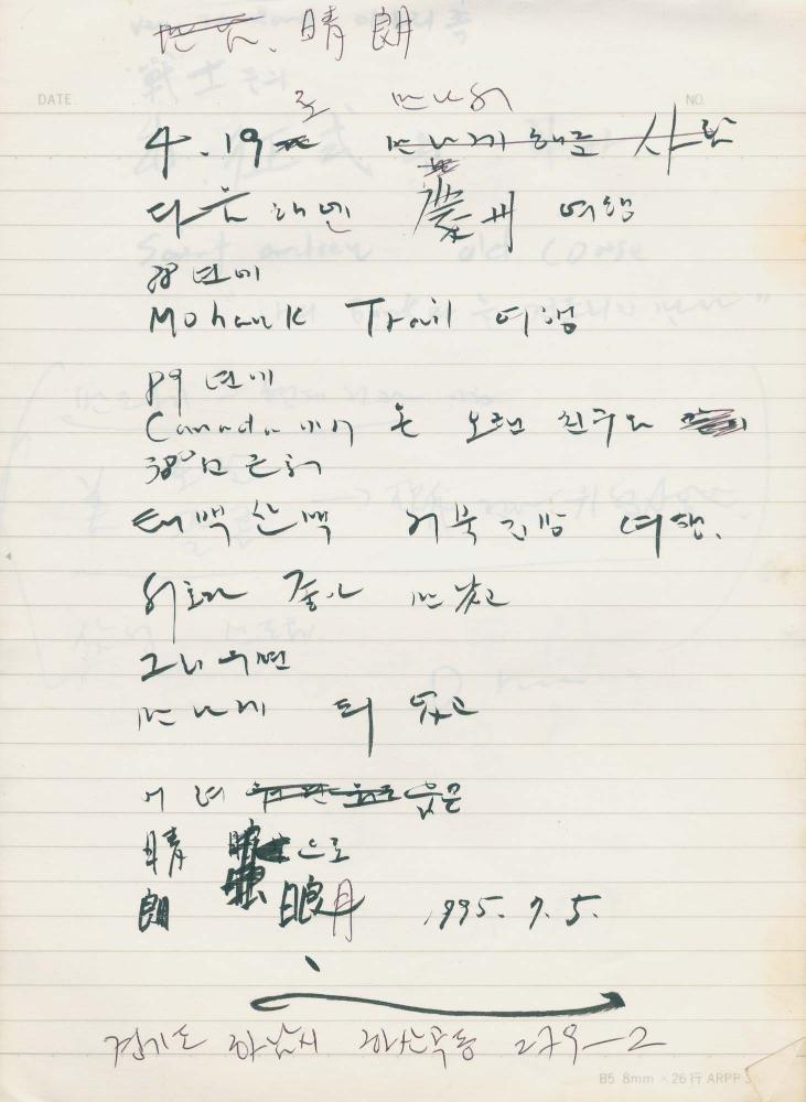 김차섭 구상노트 2