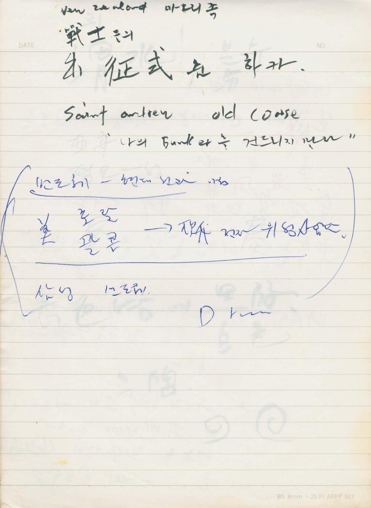 김차섭 구상노트 2