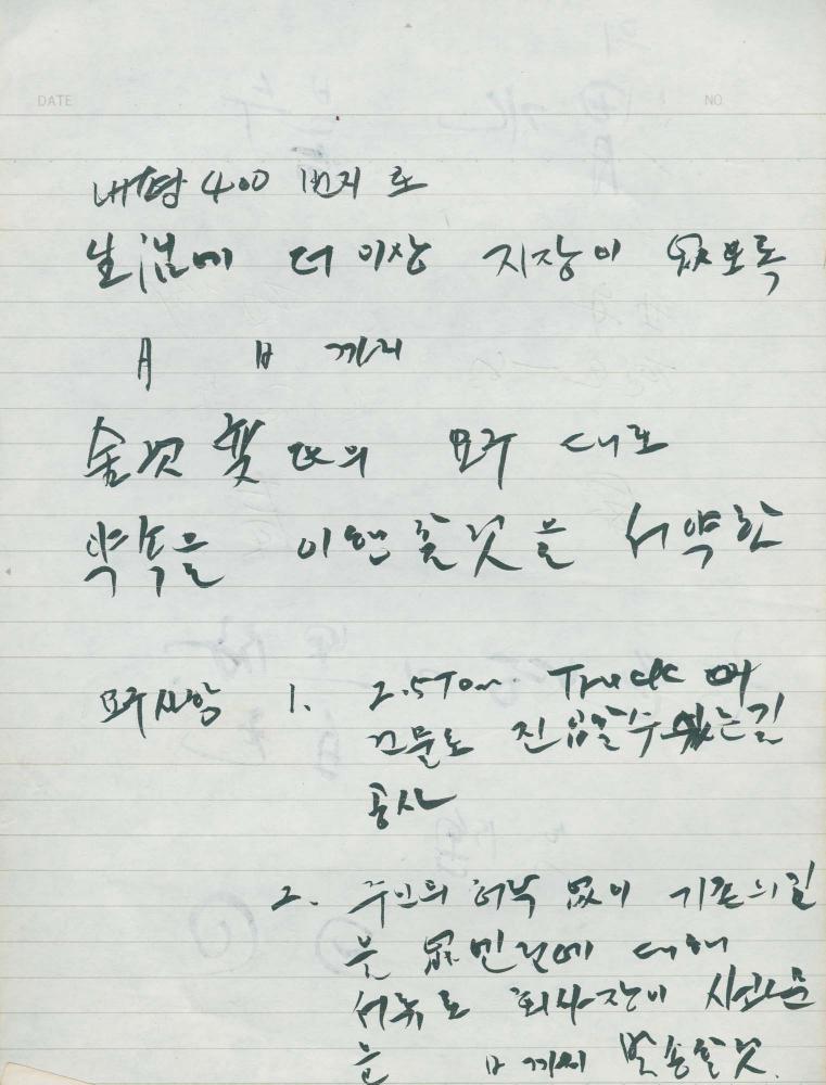 김차섭 구상노트 2