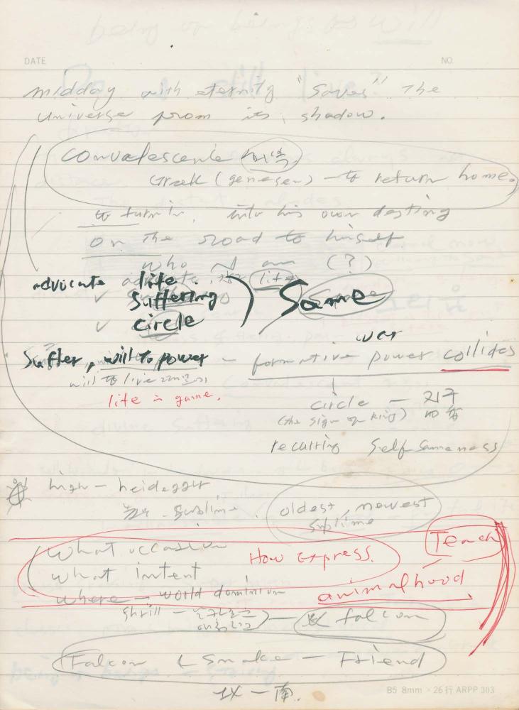 김차섭 구상노트 2