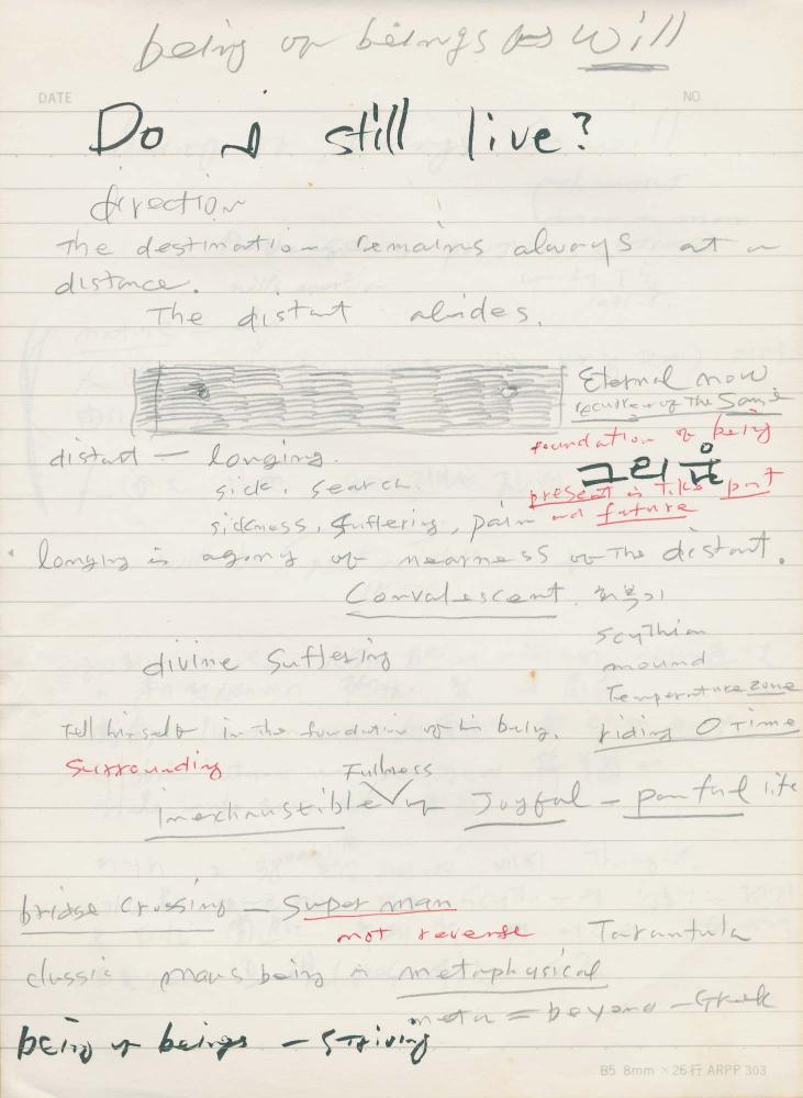 김차섭 구상노트 2