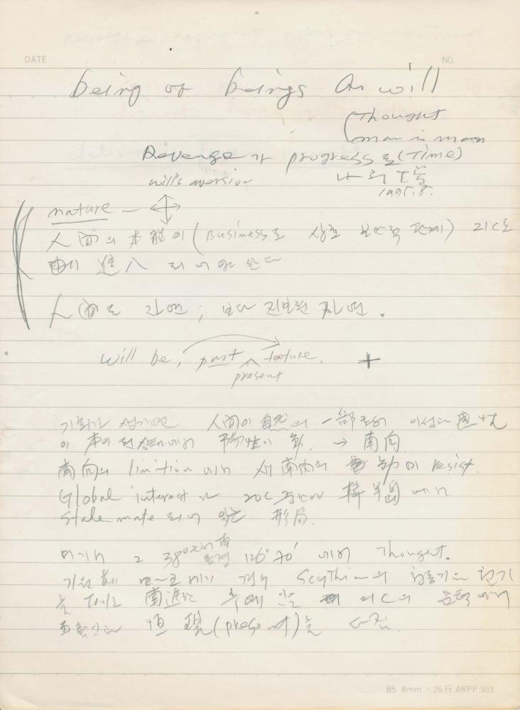 김차섭 구상노트 2