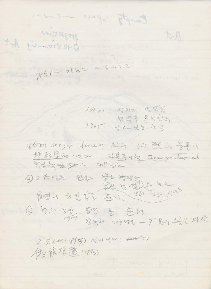 김차섭 구상노트 2