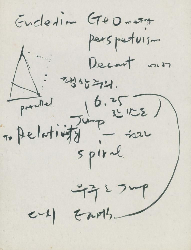 김차섭 구상노트 2