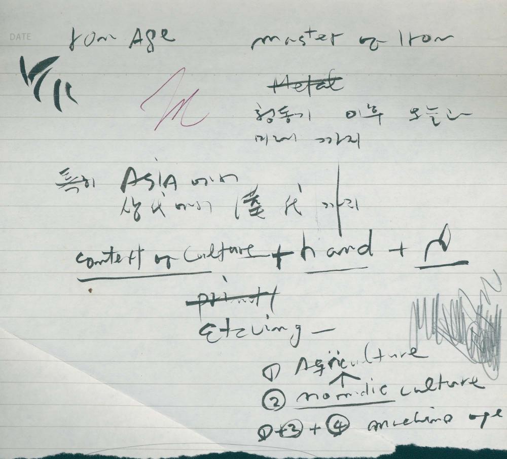 1996년 김차섭 구상노트 5