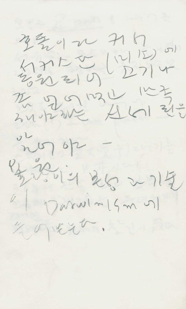 1988년부터 1989년까지 김차섭 구상노트 1 7